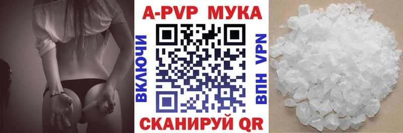 Купить где Белово A-PVP Соль