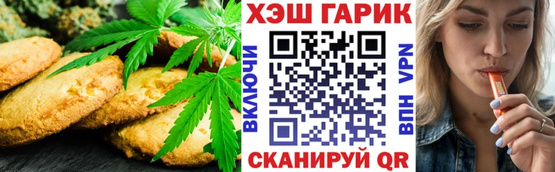 Купить где  Белово  Печенье с ТГК марихуана 