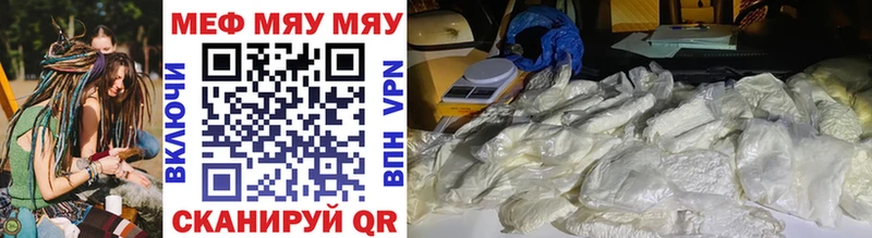 МЯУ-МЯУ mephedrone Белово