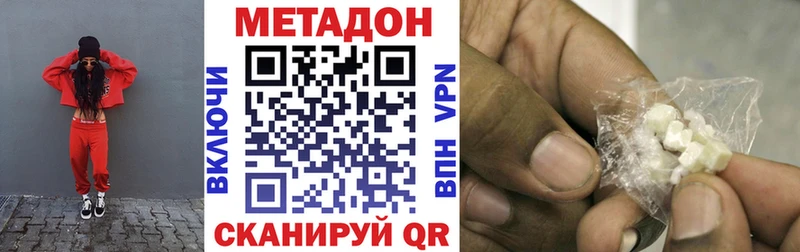 Купить где Белово Метадон VHQ