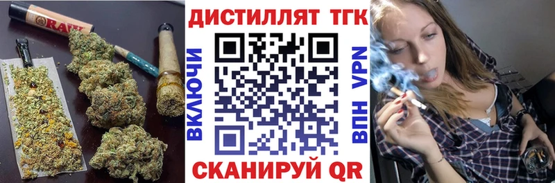 Купить где  Белово  ТГК концентрат 